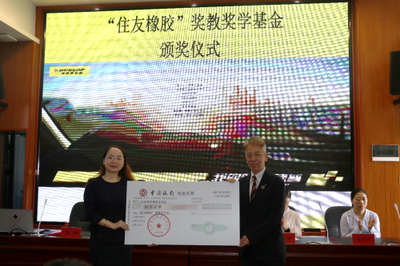 九載堅(jiān)守，愛(ài)心同行 住友橡膠以公益助學(xué)點(diǎn)亮長(zhǎng)沙學(xué)子未來(lái)